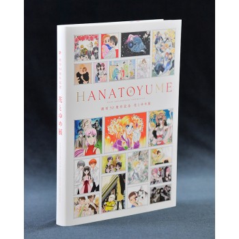 [AFTERSALE] Hanayume...
