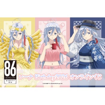 [PREORDER] Eighty Six Lena...