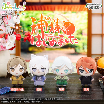 Kamisama Hajimemashita...